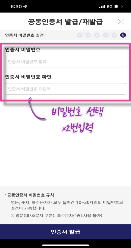 키움증권 인증서 비밀번호 선택