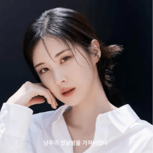 남주의 첫날밤을 가져버렸다 서현