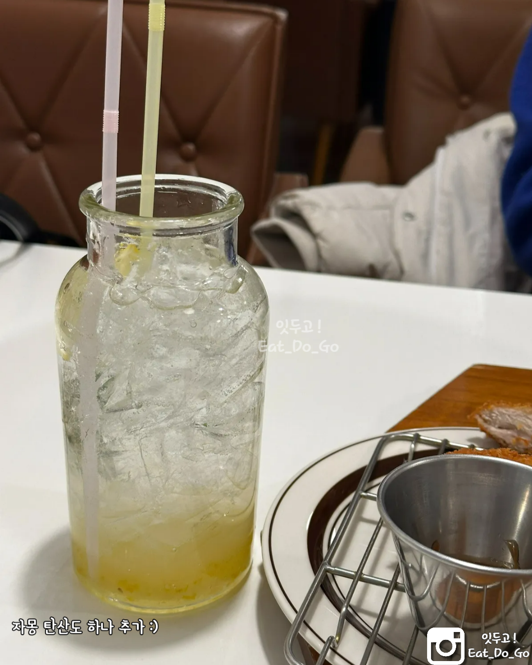 토끼정, 자몽탄산