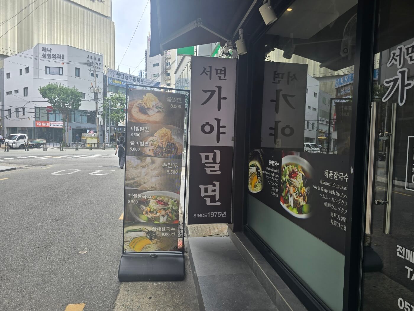 서면가야밀면 입구사진2