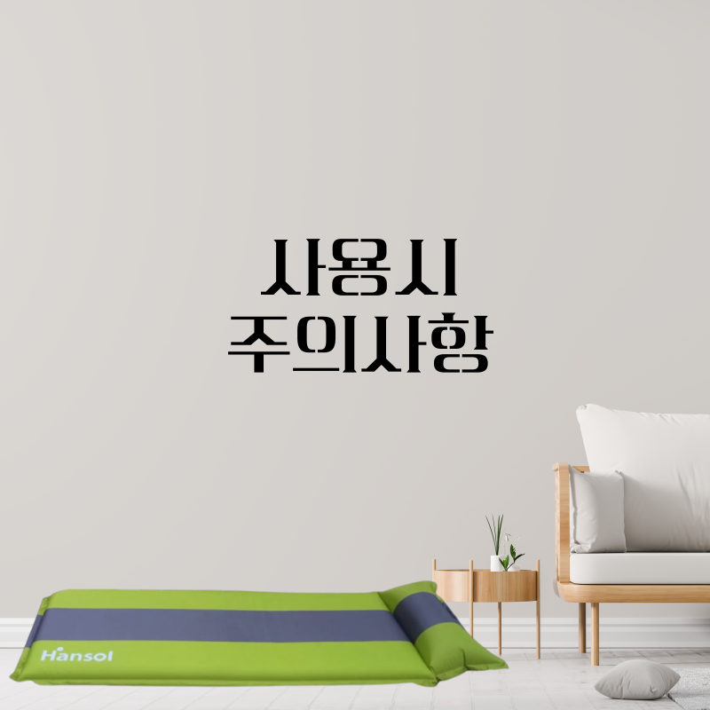 차량용에어매트