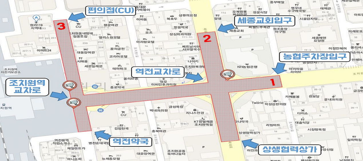 조치원역교차로역전교차로농협주차장 입구 구간. 세종교회 입구, 상생협력상가, CU편의점, 역전약국 인근 도로 포함. 주정차 단속구간 붉은 점선으로 표시됨.