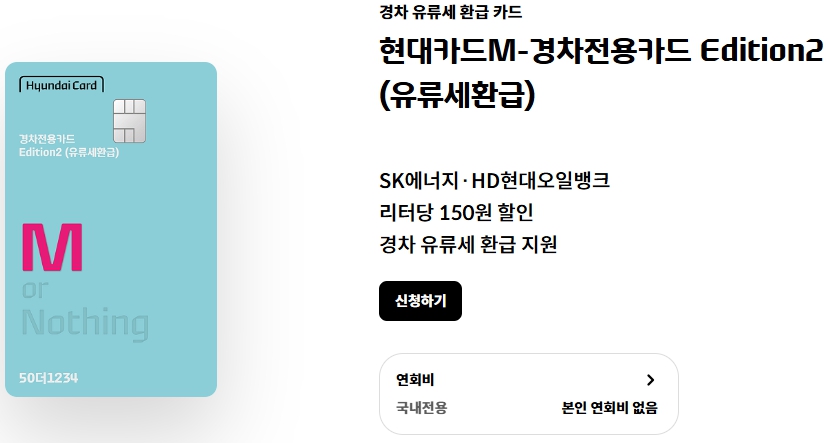 유류구매카드