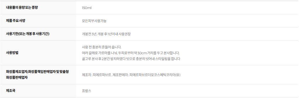클로란 아쿠아민트 쿨세범 드라이샴푸