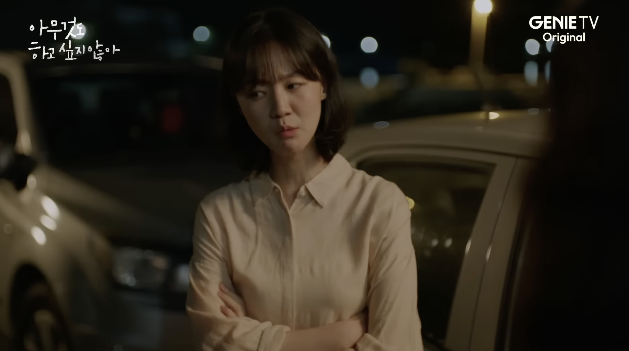 아무것도 하고 싶지 않아 드라마 촬영지 몇부작 원작 웹툰?