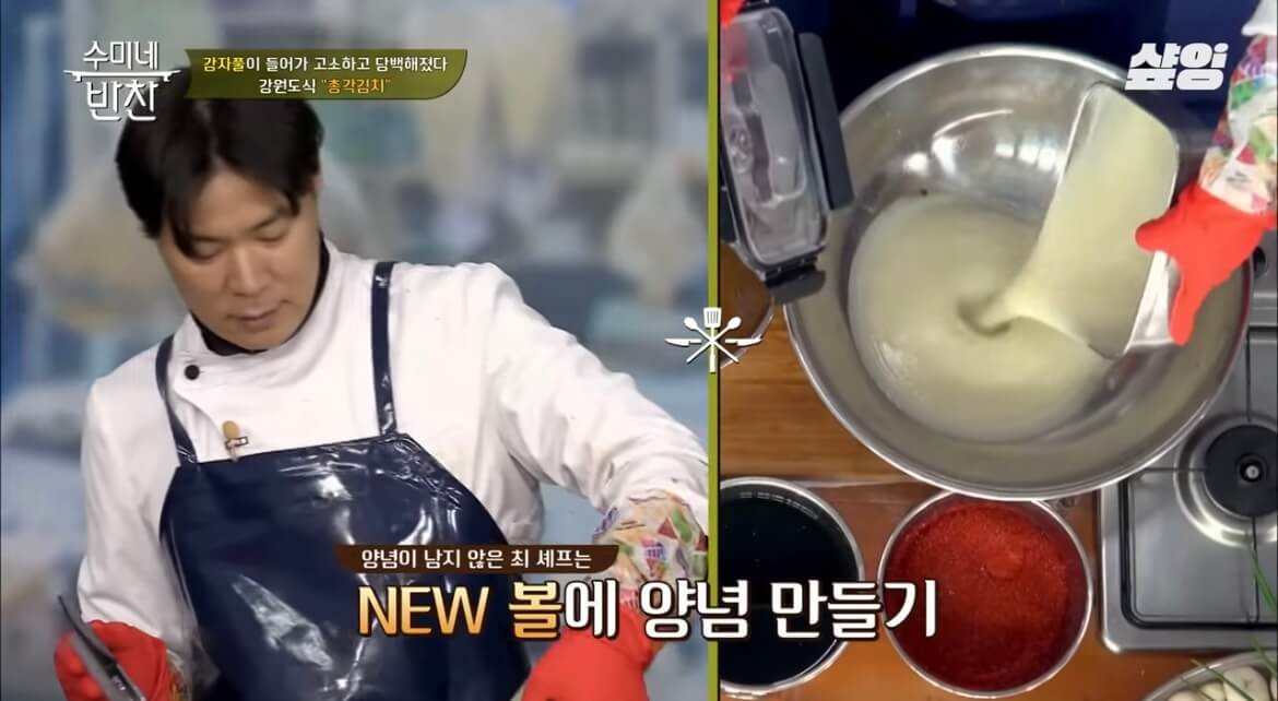 김수미 김장김치 황금레시피 총각김치 만들기