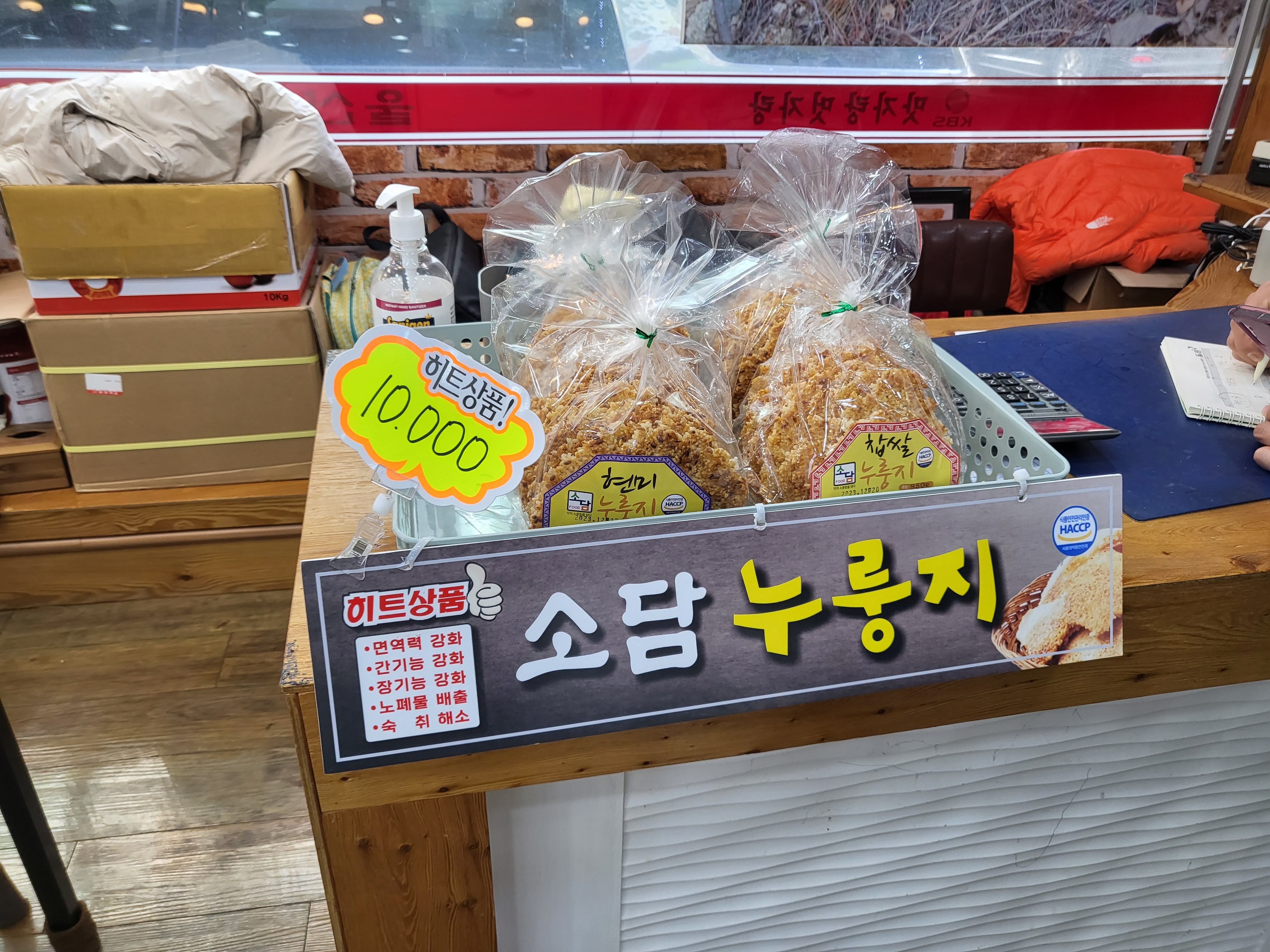소담누룽지