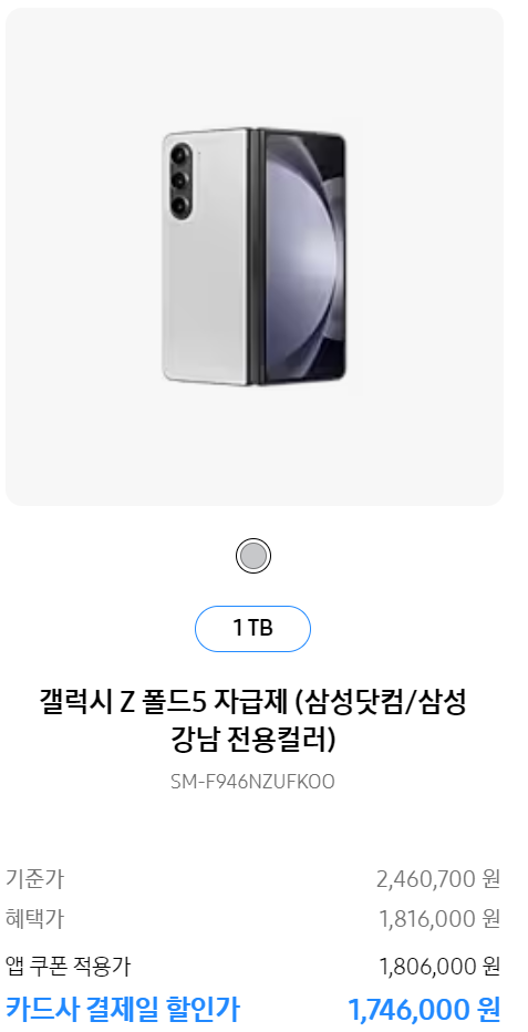 삼세페 갤럭시 할인