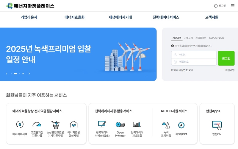 공식_홈페이지_소개