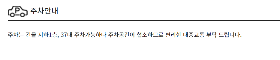 CGV안성 주차장 및 주차정보