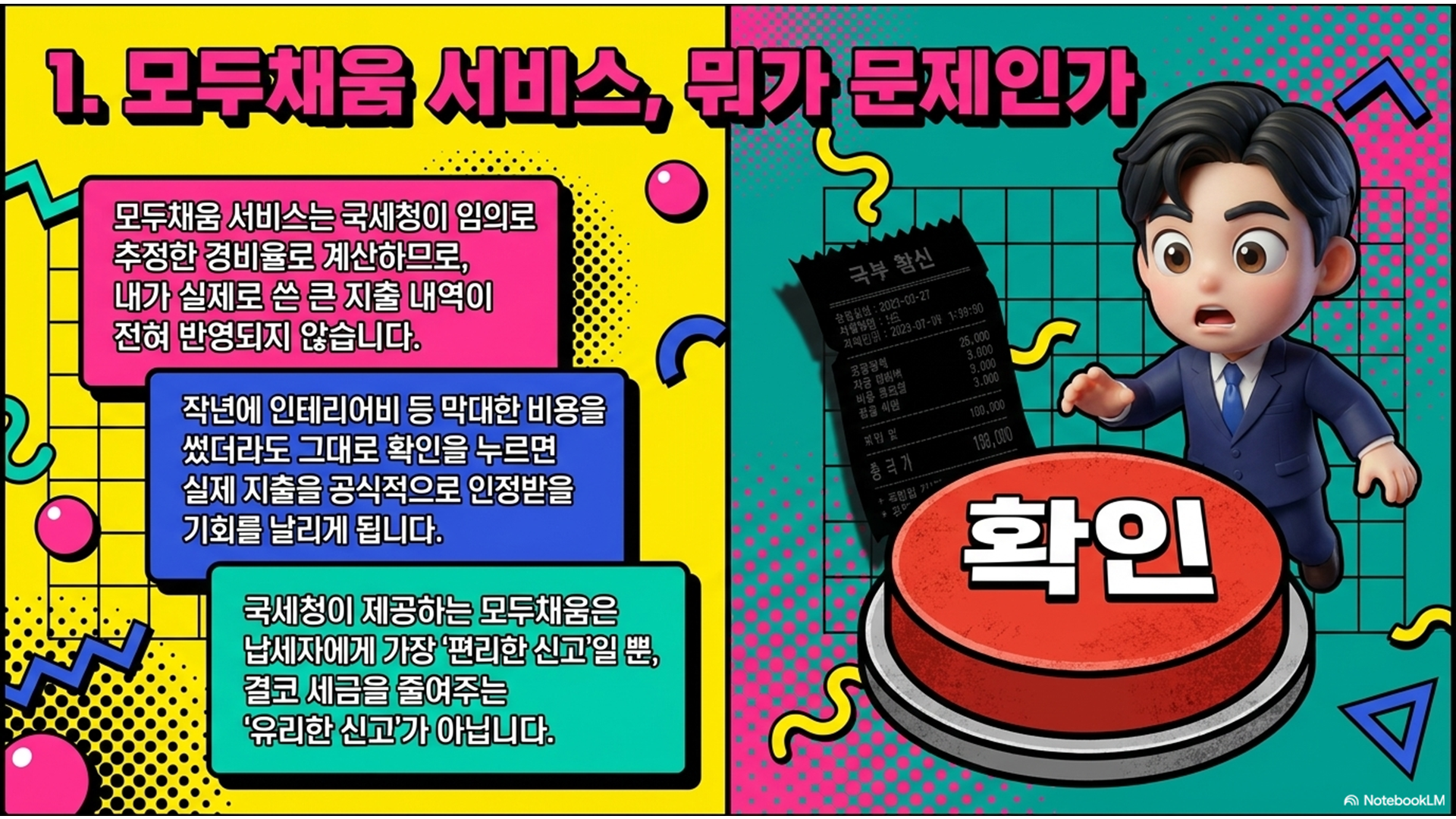섹션 인포그래픽