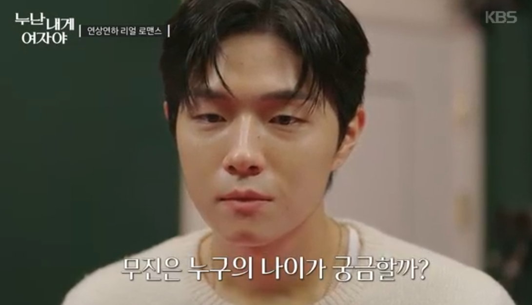 누난내게여자야출연진,누난내게여자야재방송