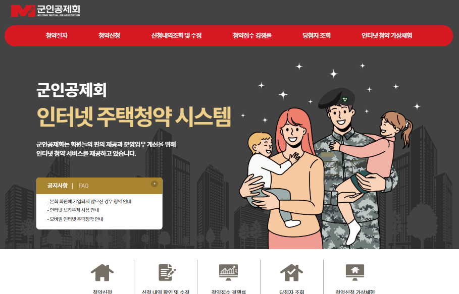 주택 관련 다양한 복지 서비스를 제공