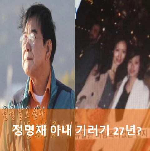 개그맨 정명재 아내 