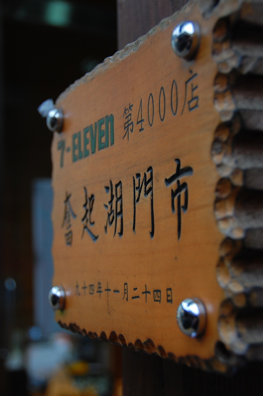 일본 편의점 간판