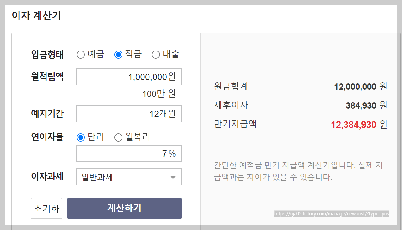 IBK 기업 은행 탄소 제로 적금 (최대7.0%)