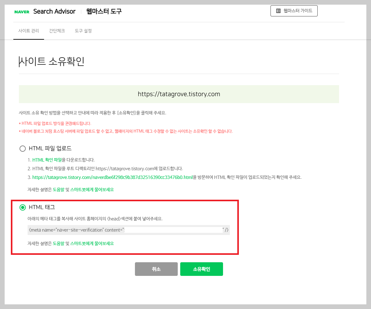 웹마스터 도구 HTML태그