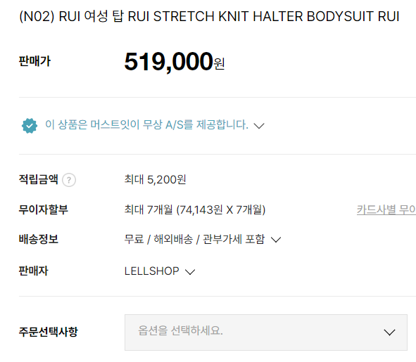 블랙핑크 제니 착장 점프수트 가격