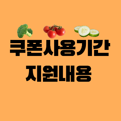 다자녀가정농수산물