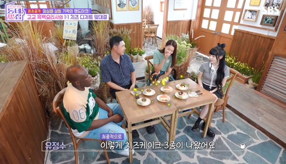동네멋집 임실 치즈케이크