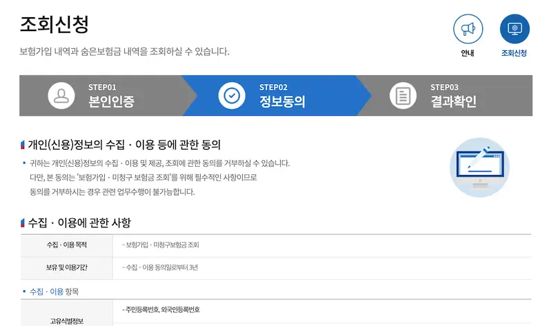 보험금-조회-방법