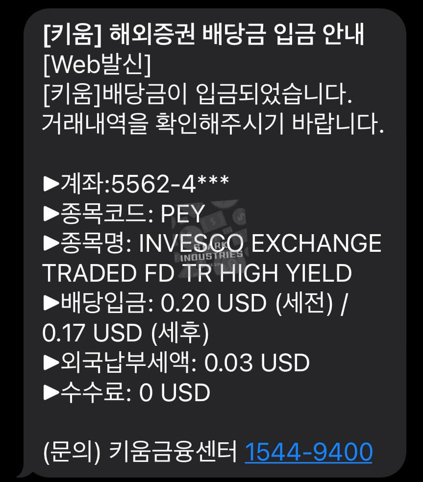 PEY-2월-배당금