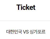 축구 포스터