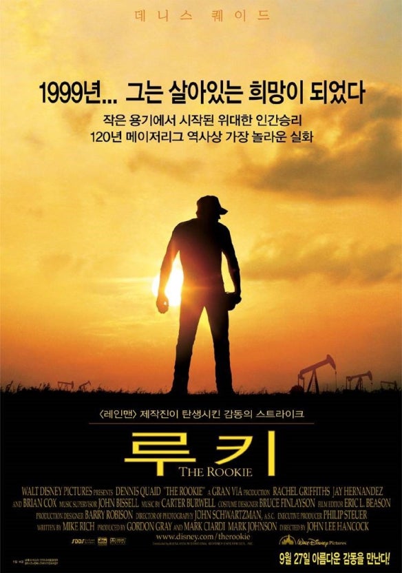 영화 루키 포스터 사진