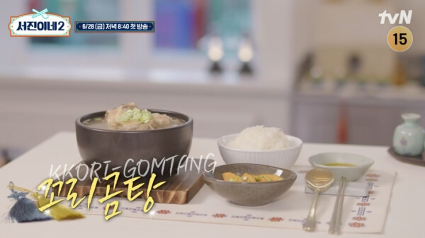 꼬리곰탕