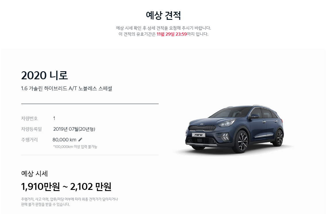 기아 인증중고차 내차팔기