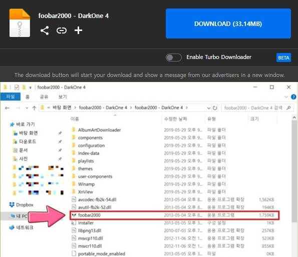 foobar 다운로드 및 실행 이미지