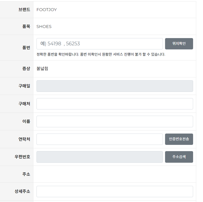 AS 접수방법
