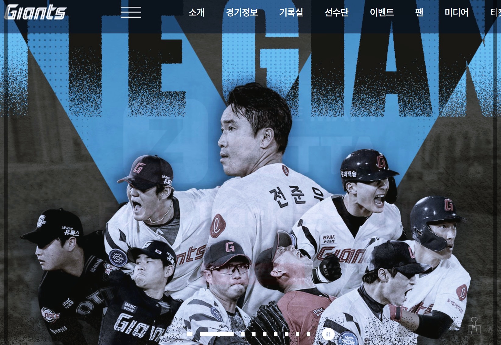 야구-예매-직관-롯데