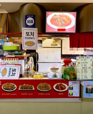 생활의달인 열잡채 신도림 은둔식달 맛집 정보