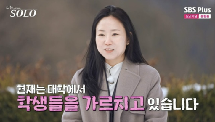 나는솔로 26기 영숙 사진