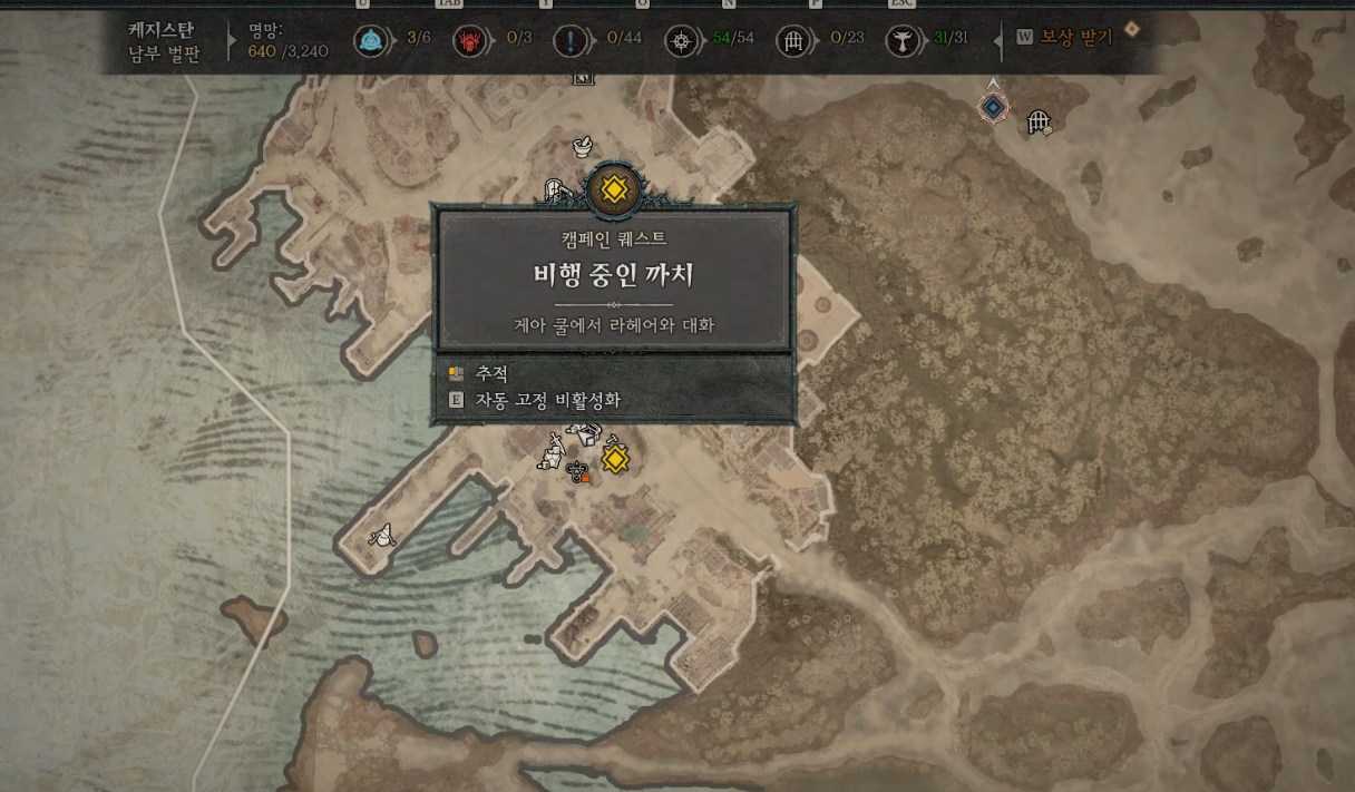 디아블로4 비행 중인 까치