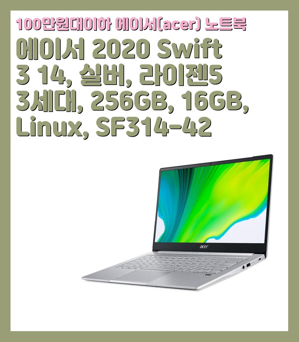 100만원대이하 에이서(acer) 노트북