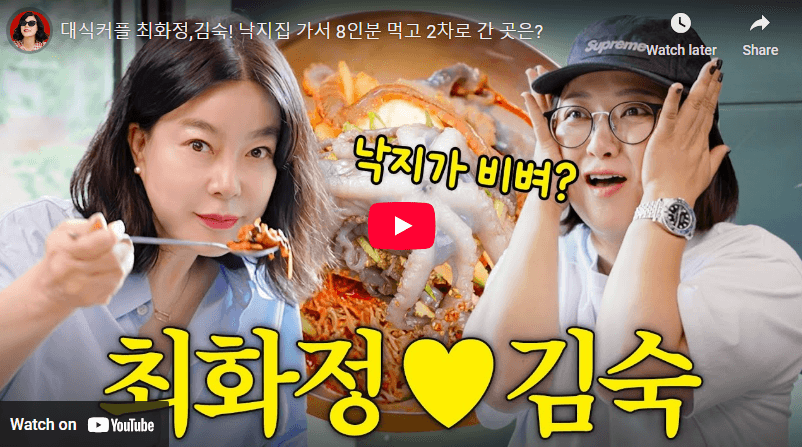 최화정 맛집