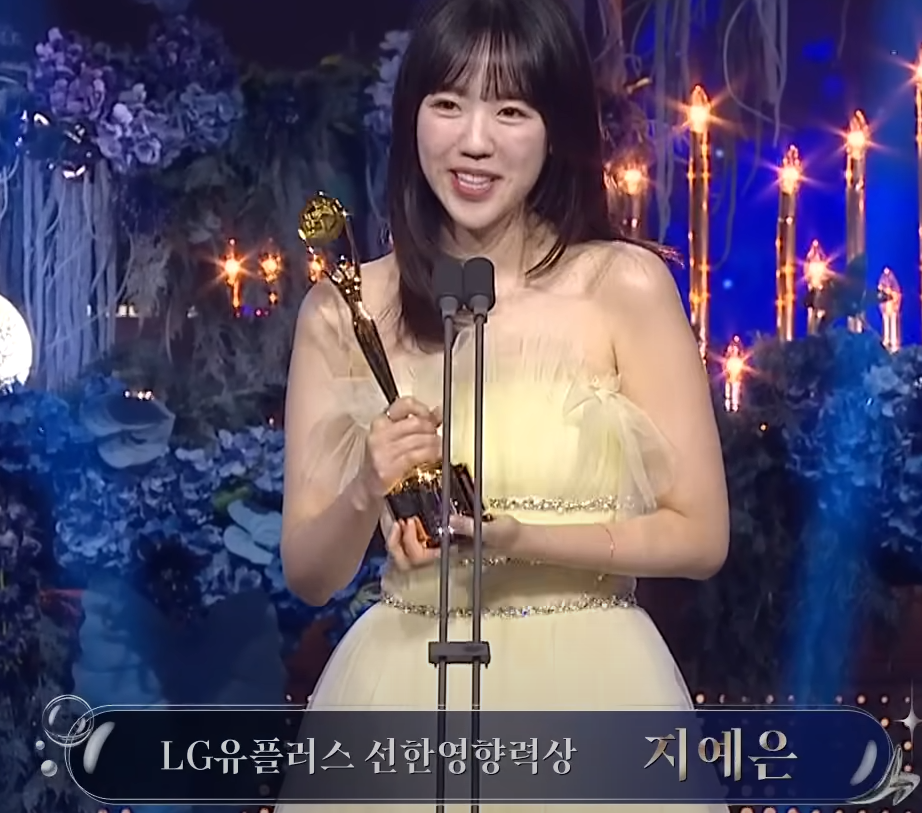 제4회 청룡시리즈어워즈