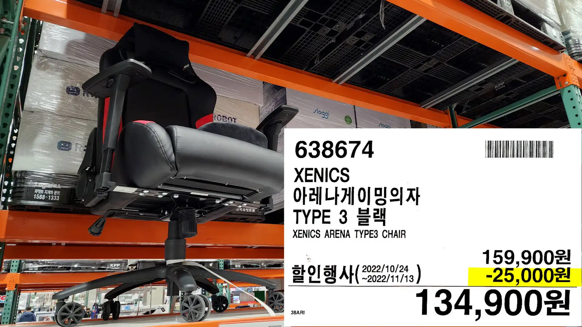 XENICS
아레나게이밍의자
TYPE 3 블랙
XENICS ARENA TYPE3 CHAIR
134,900원