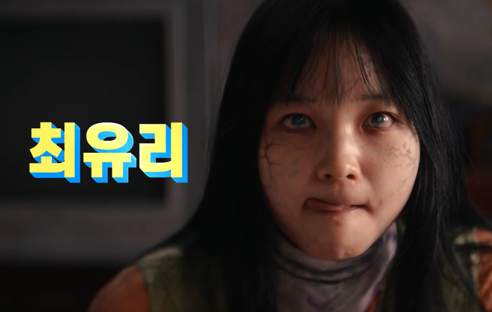 영화 좀비딸