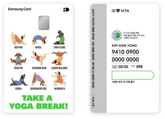 삼성 아이디 비타 카드 밸런스
