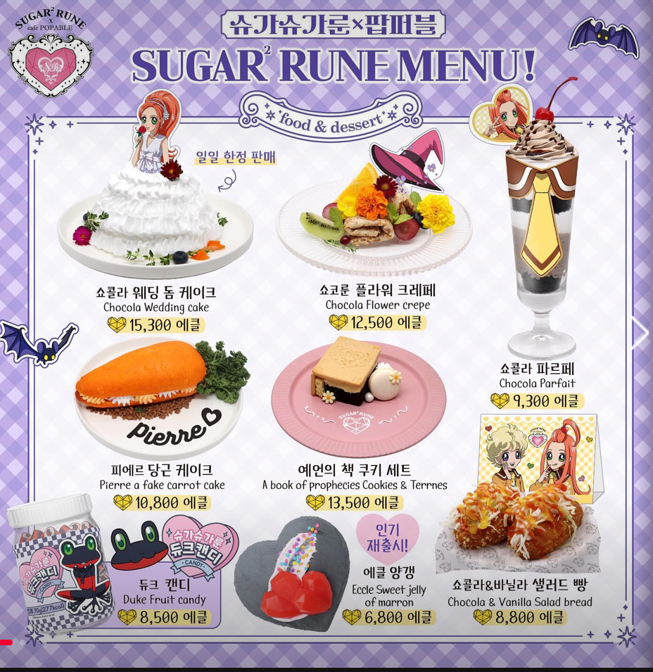 팝업 스토어 메뉴