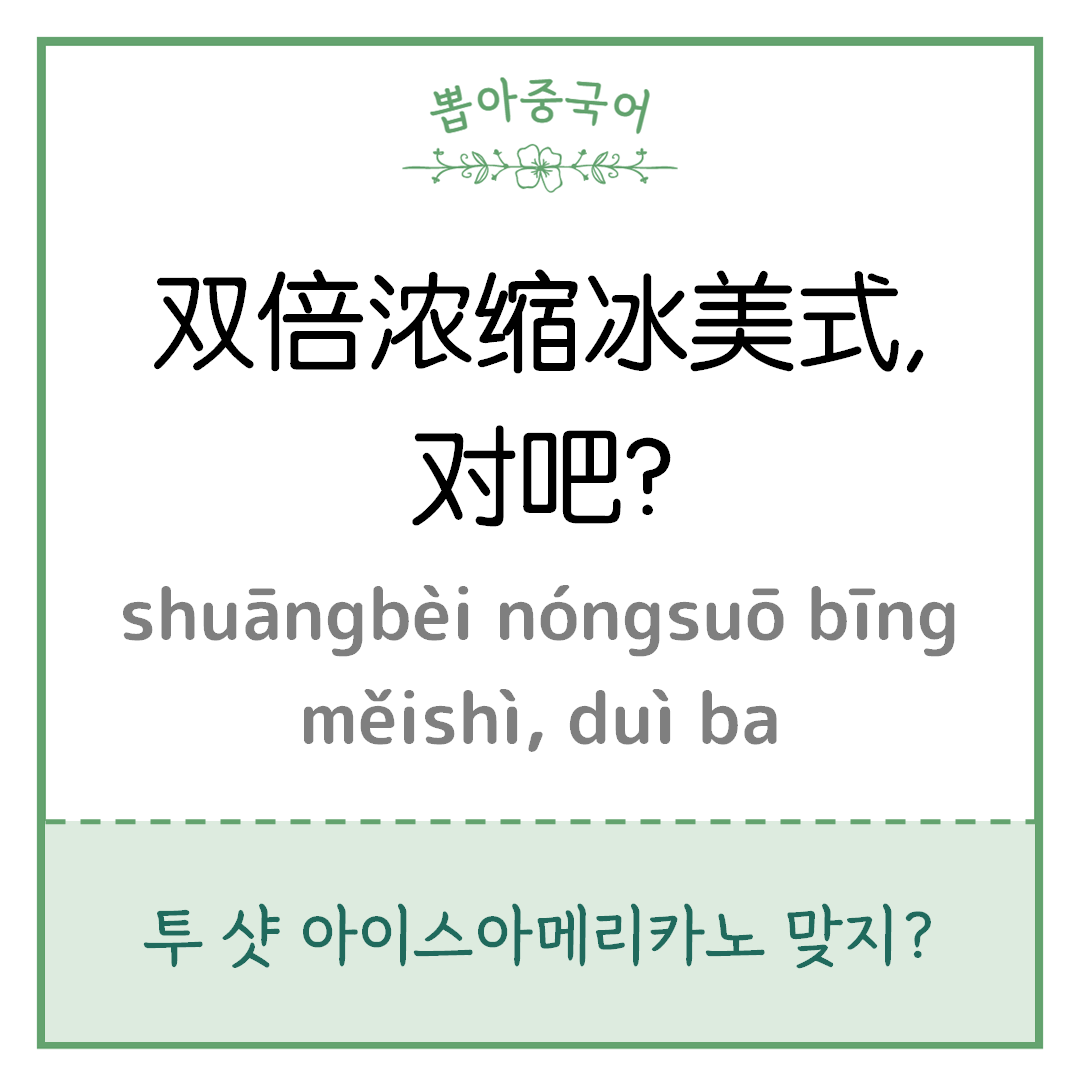 중국어 한마디