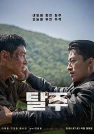 영화 탈주의 포스터, 두 남성이 대립하는 장면이다.