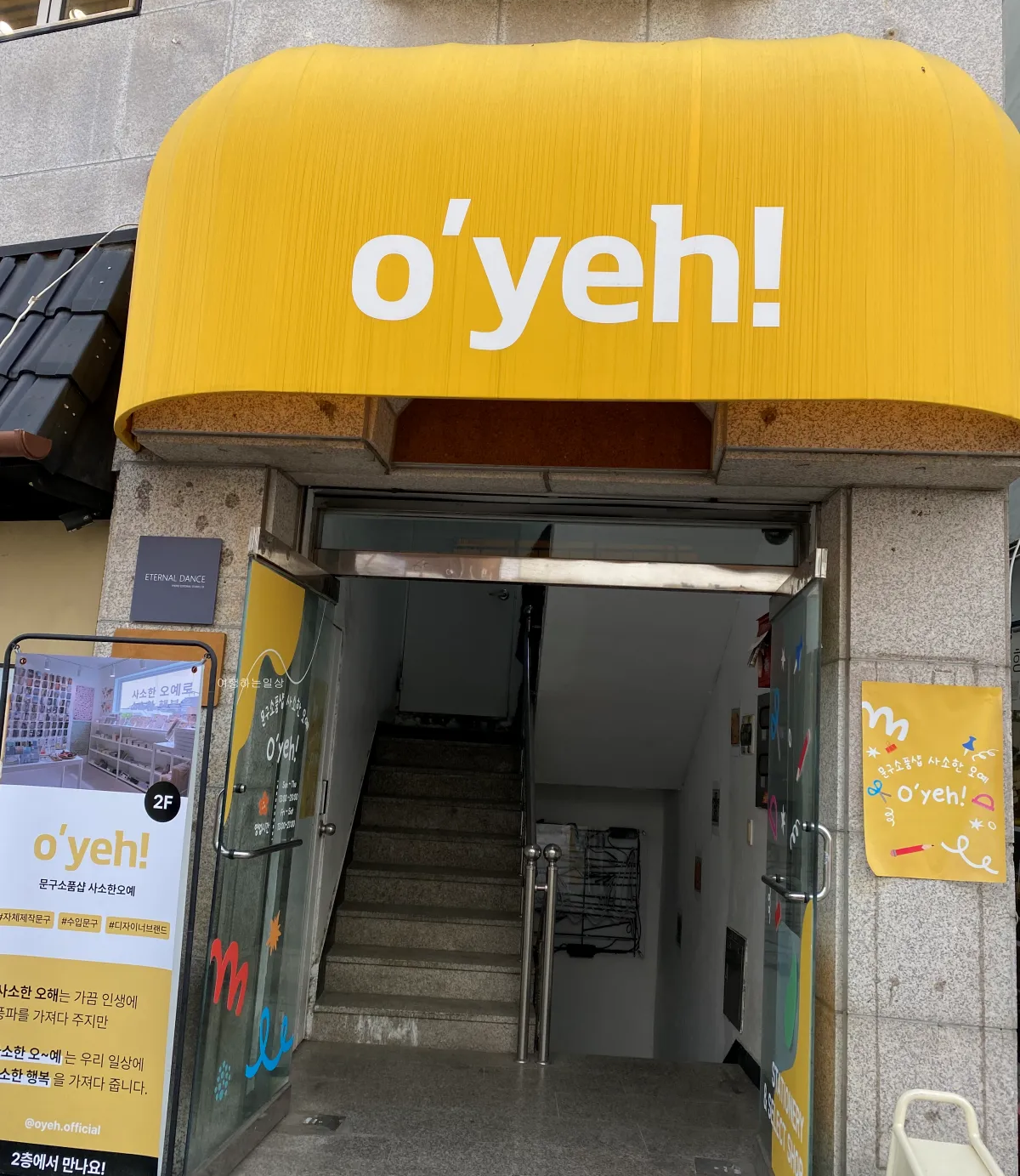 수원-놀거리-소품샵-투어-사소한-오예-펜코-컬러펜-마테-노트-문구-구경