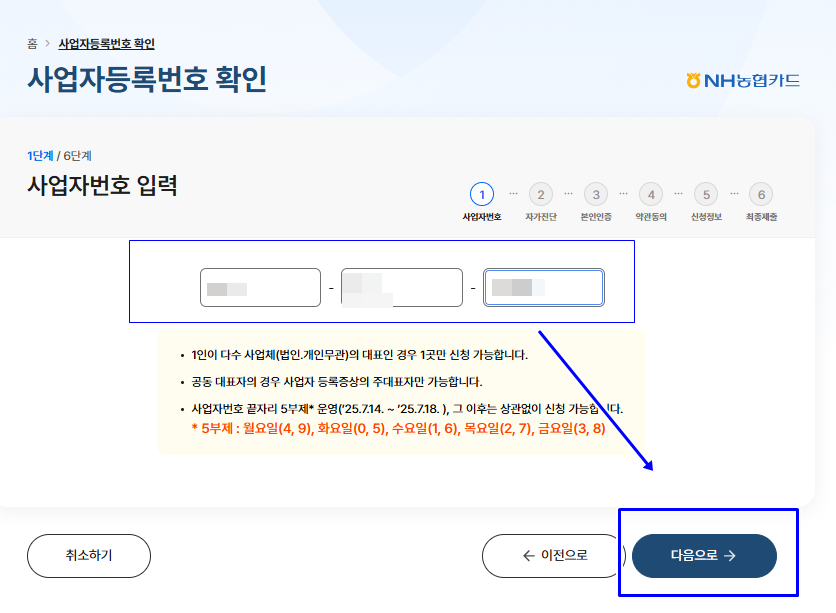 부담경감 크레딧3