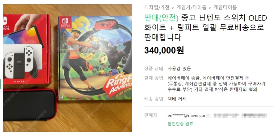 중고나라 가격