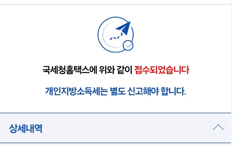 2025년 종합소득세 모바일 신고 방법 - 손택스 앱 활용법