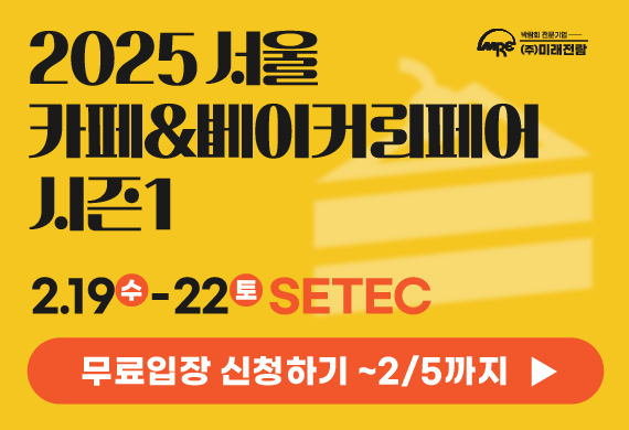 카페앤베이커리 사전예약하기